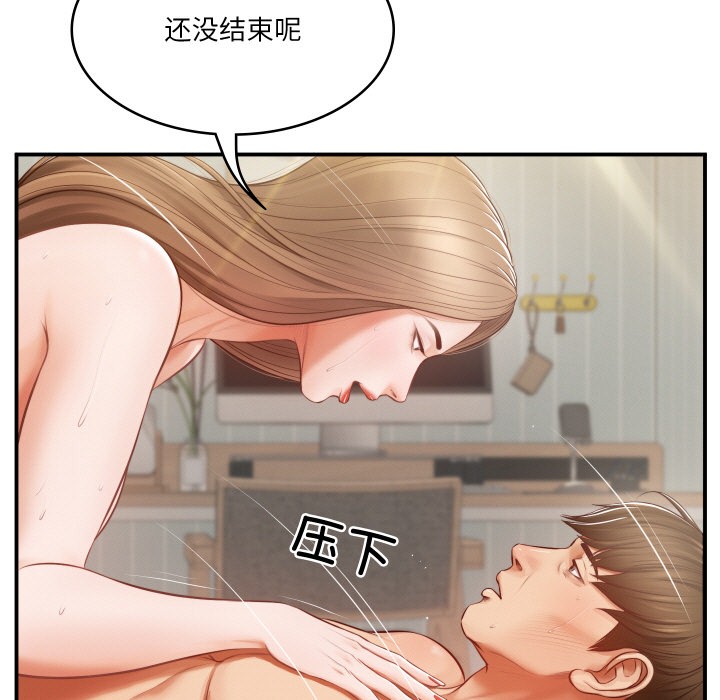 [韩国漫画] 财阀家的女婿 剧情,青年#[229P]-31