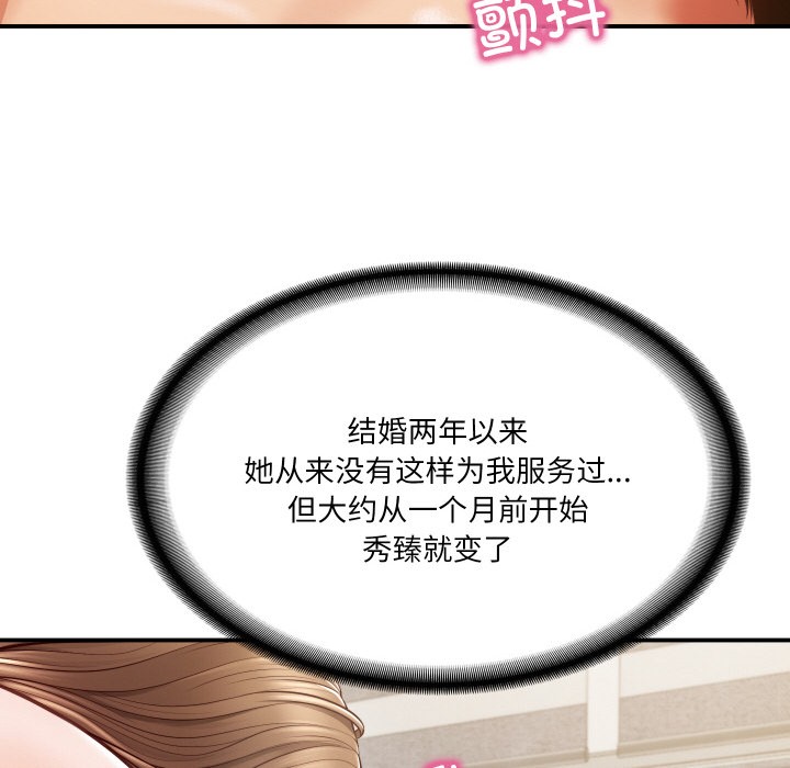 [韩国漫画] 财阀家的女婿 剧情,青年#[229P]-36