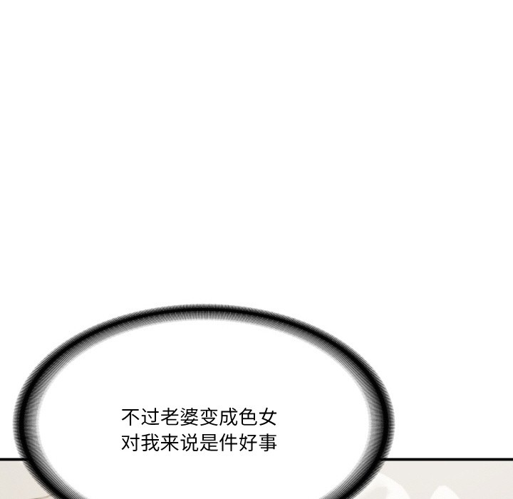 [韩国漫画] 财阀家的女婿 剧情,青年#[229P]-38