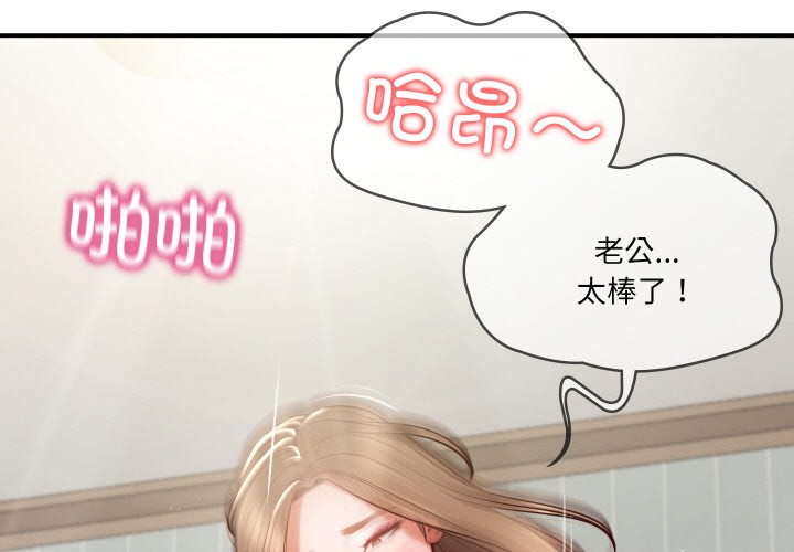 [韩国漫画] 财阀家的女婿 剧情,青年#[229P]-4