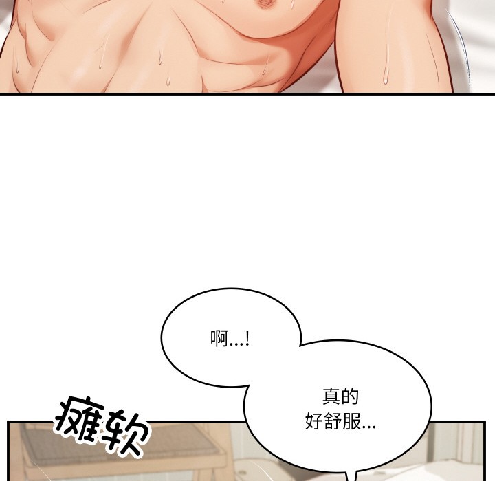 [韩国漫画] 财阀家的女婿 剧情,青年#[229P]-40