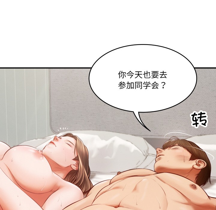[韩国漫画] 财阀家的女婿 剧情,青年#[229P]-42