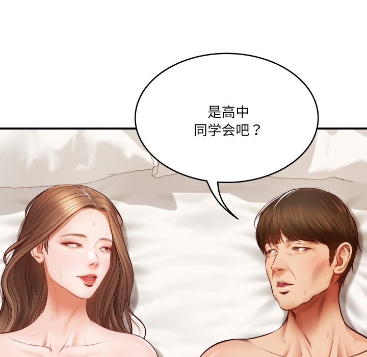 [韩国漫画] 财阀家的女婿 剧情,青年#[229P]-45