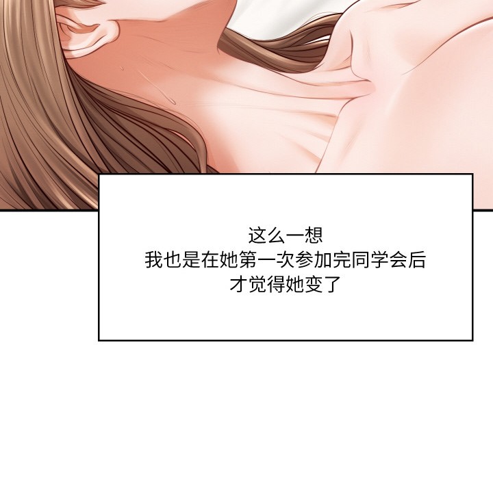 [韩国漫画] 财阀家的女婿 剧情,青年#[229P]-48