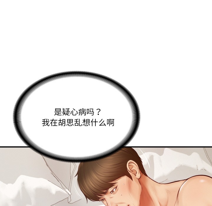 [韩国漫画] 财阀家的女婿 剧情,青年#[229P]-49