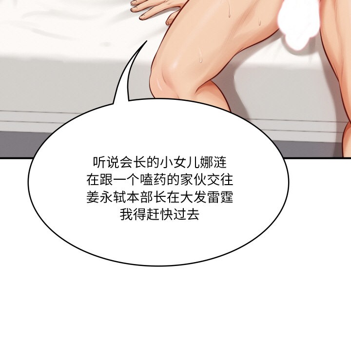 [韩国漫画] 财阀家的女婿 剧情,青年#[229P]-53