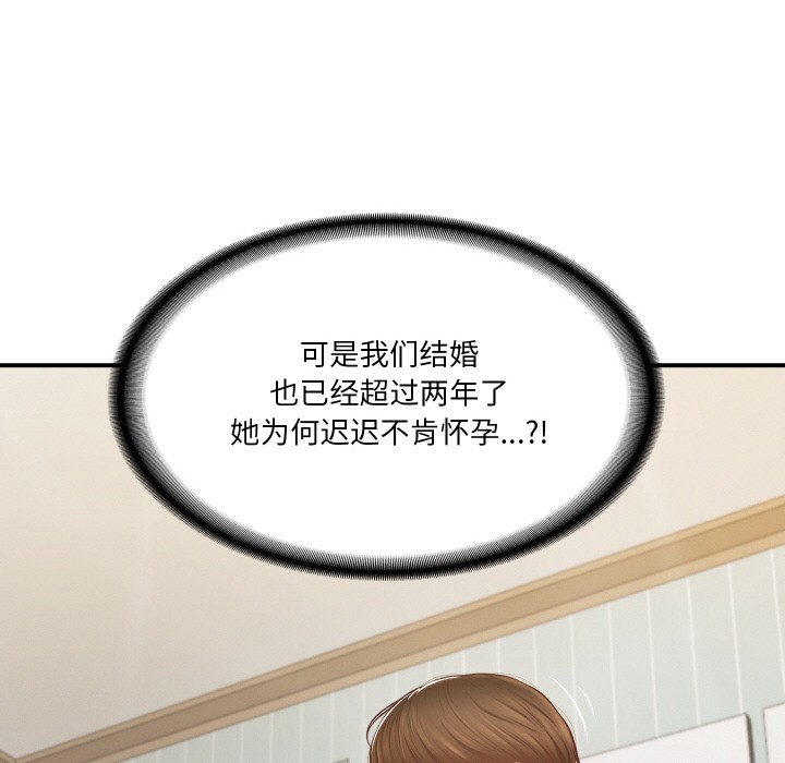 [韩国漫画] 财阀家的女婿 剧情,青年#[229P]-54