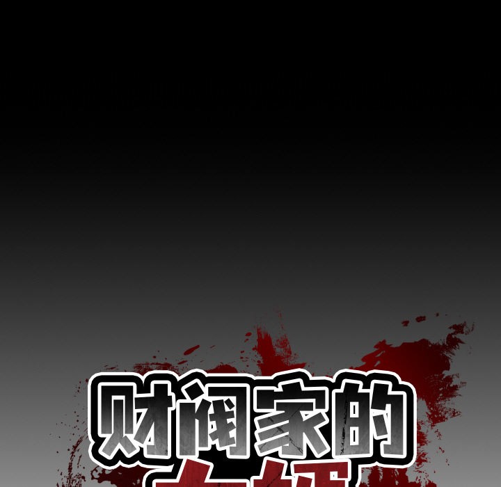 [韩国漫画] 财阀家的女婿 剧情,青年#[229P]-57