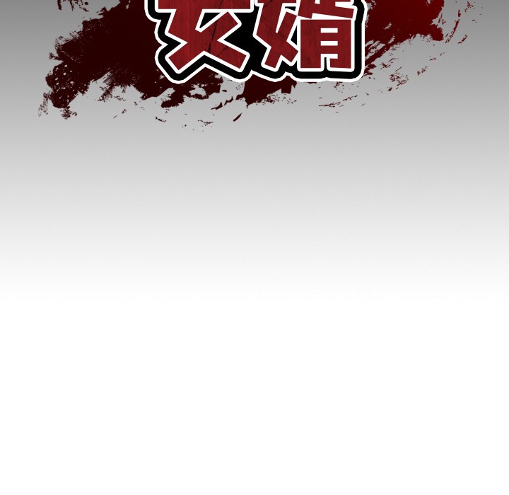 [韩国漫画] 财阀家的女婿 剧情,青年#[229P]-58