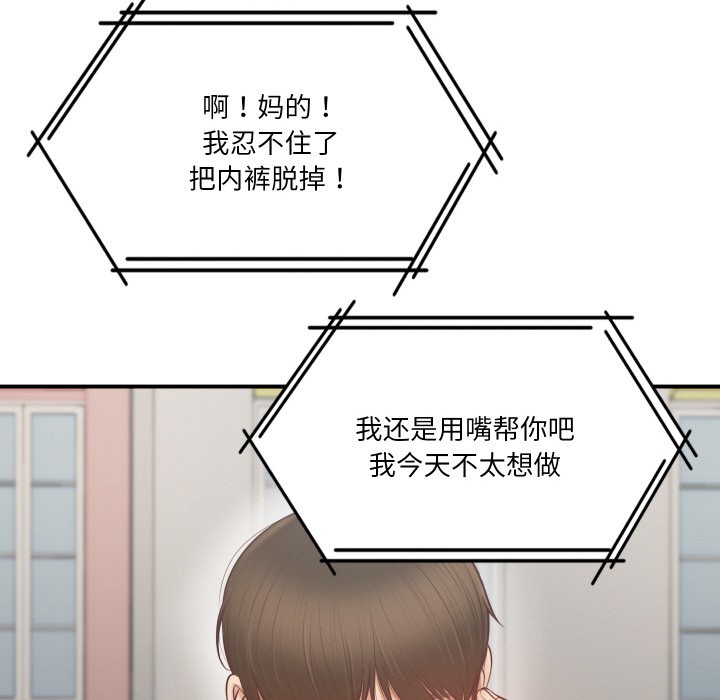 [韩国漫画] 财阀家的女婿 剧情,青年#[229P]-70