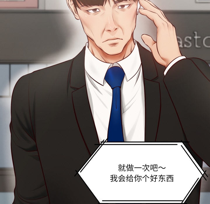 [韩国漫画] 财阀家的女婿 剧情,青年#[229P]-71