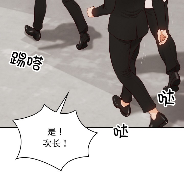 [韩国漫画] 财阀家的女婿 剧情,青年#[229P]-74