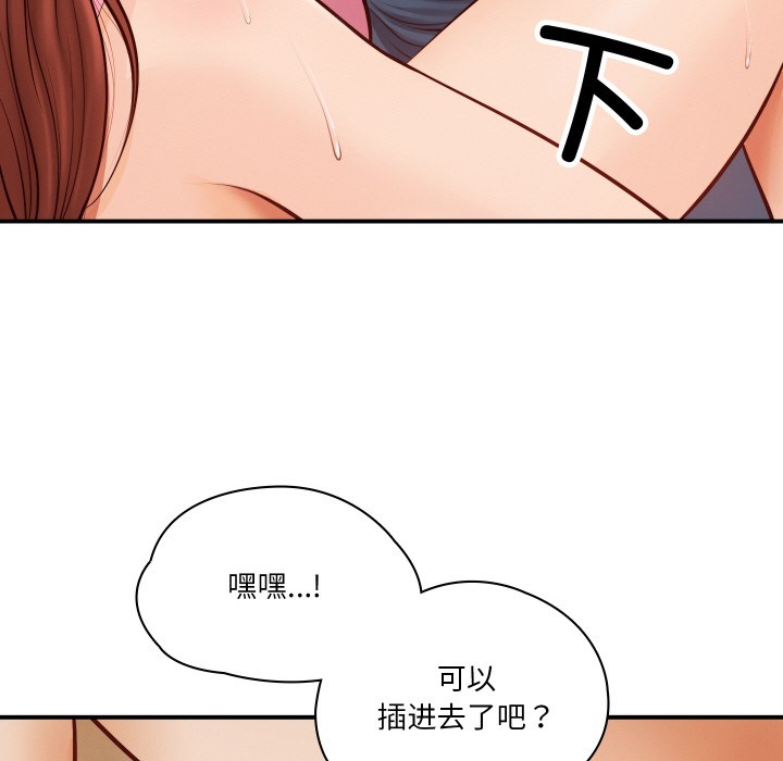 [韩国漫画] 财阀家的女婿 剧情,青年#[229P]-81