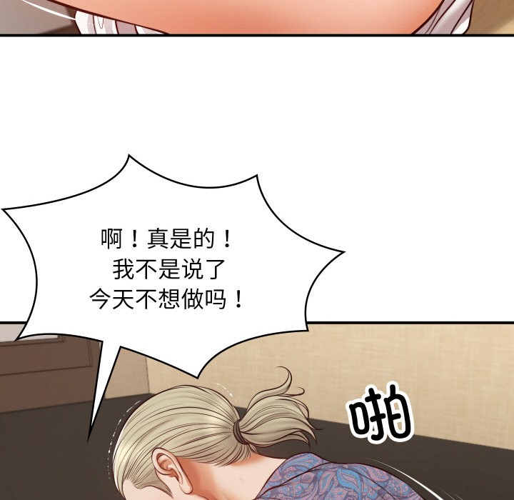 [韩国漫画] 财阀家的女婿 剧情,青年#[229P]-83