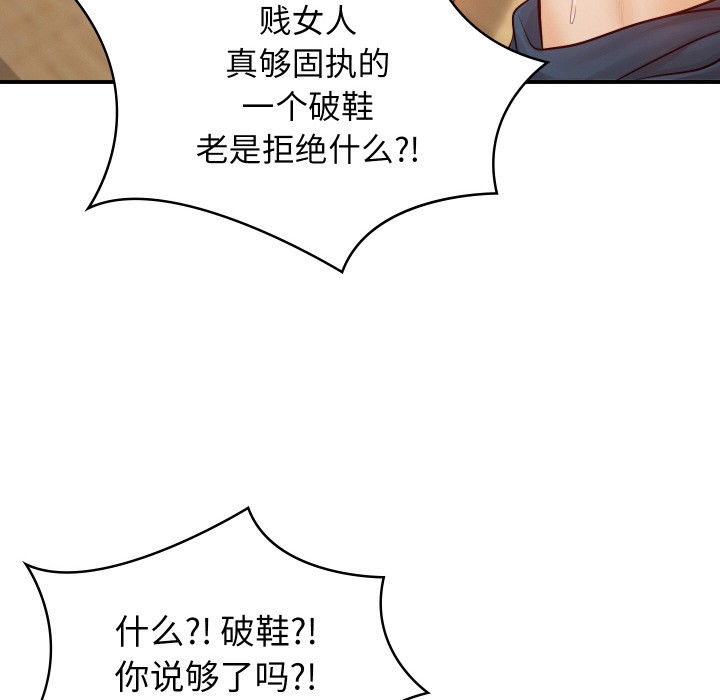 [韩国漫画] 财阀家的女婿 剧情,青年#[229P]-85