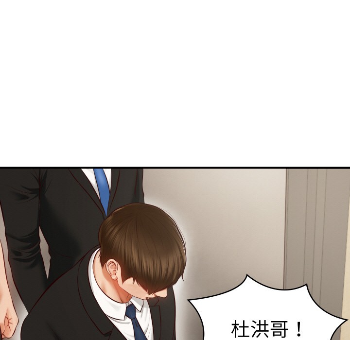 [韩国漫画] 财阀家的女婿 剧情,青年#[229P]-93