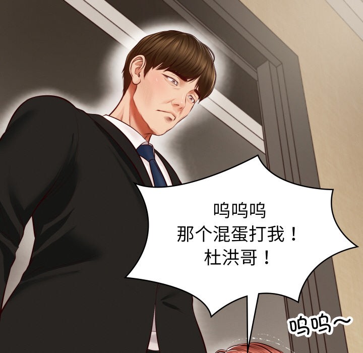 [韩国漫画] 财阀家的女婿 剧情,青年#[229P]-96