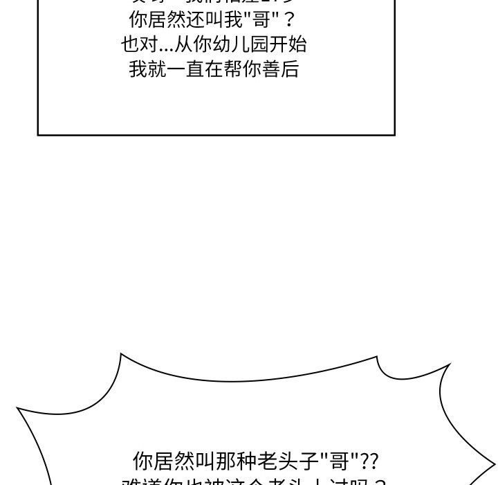 [韩国漫画] 财阀家的女婿 剧情,青年#[229P]-98