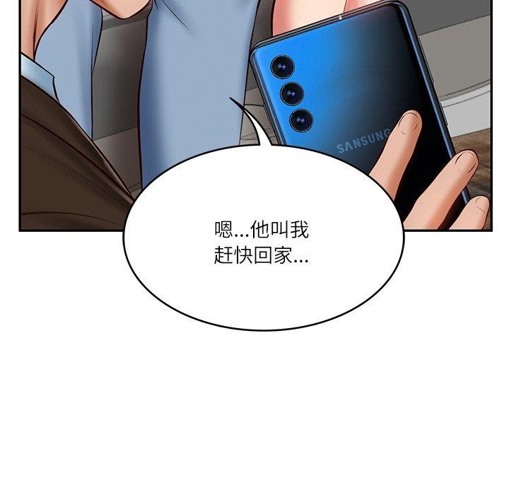 [韩国漫画] 财阀家的女婿 剧情,青年#[181P]-102