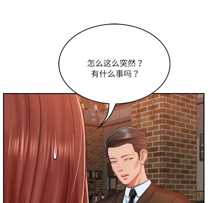 [韩国漫画] 财阀家的女婿 剧情,青年#[181P]-103