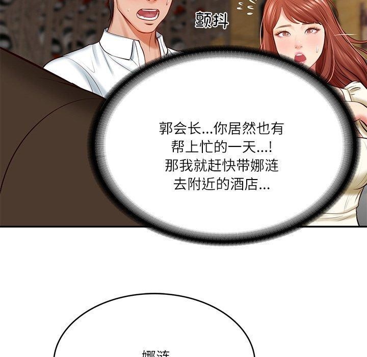 [韩国漫画] 财阀家的女婿 剧情,青年#[181P]-106