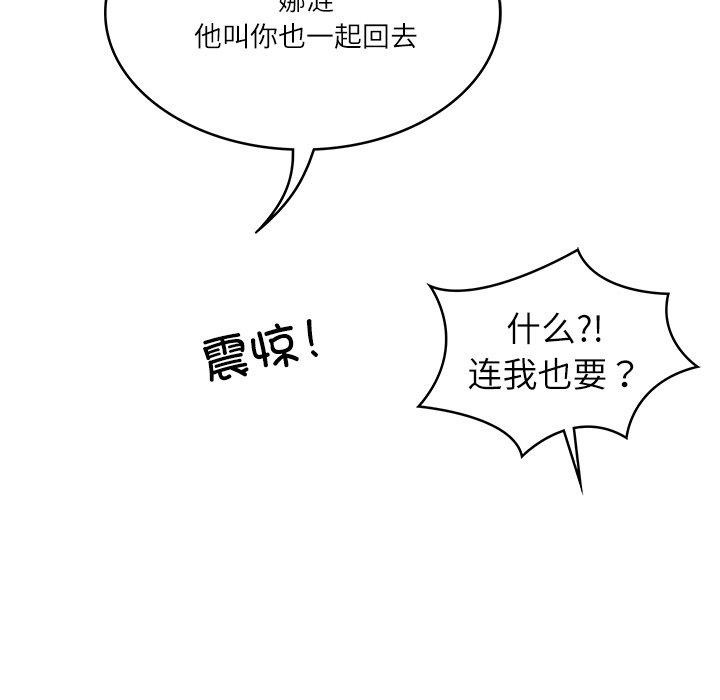 [韩国漫画] 财阀家的女婿 剧情,青年#[181P]-107