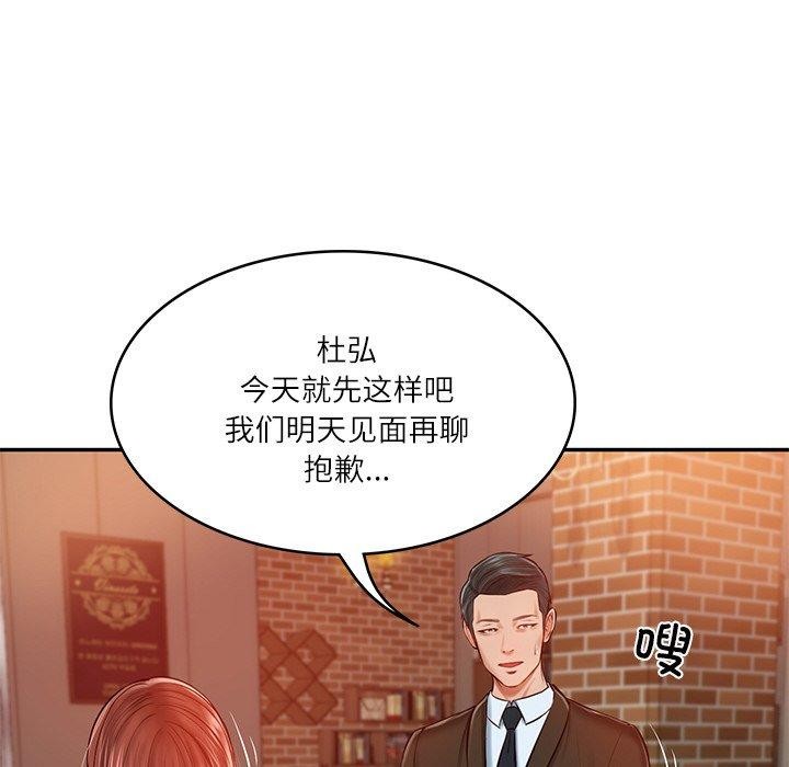 [韩国漫画] 财阀家的女婿 剧情,青年#[181P]-109
