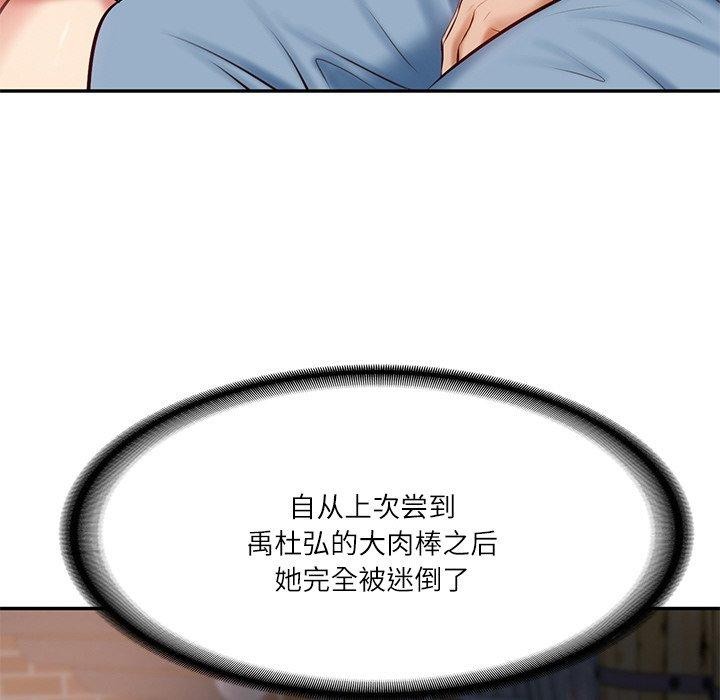 [韩国漫画] 财阀家的女婿 剧情,青年#[181P]-11