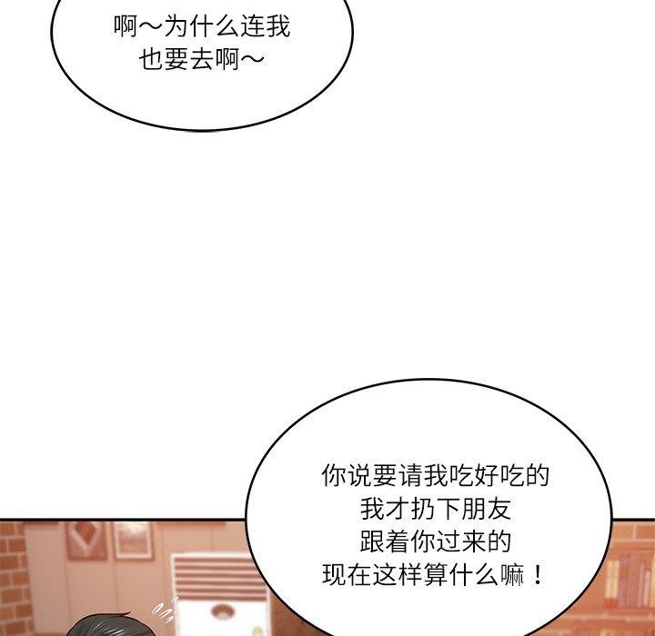 [韩国漫画] 财阀家的女婿 剧情,青年#[181P]-111