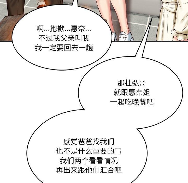 [韩国漫画] 财阀家的女婿 剧情,青年#[181P]-113