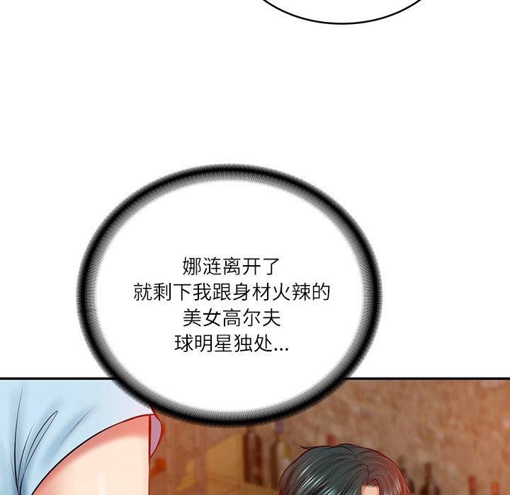 [韩国漫画] 财阀家的女婿 剧情,青年#[181P]-118