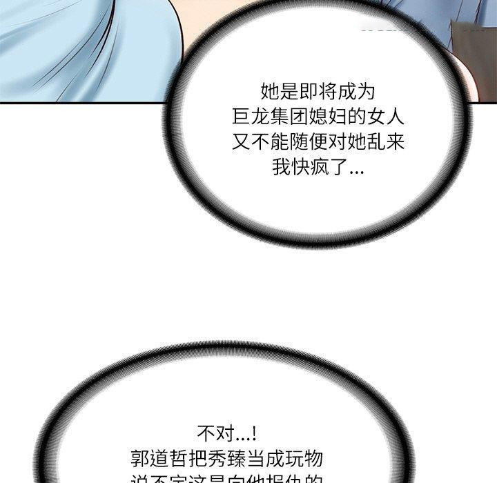 [韩国漫画] 财阀家的女婿 剧情,青年#[181P]-119