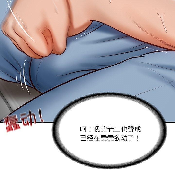 [韩国漫画] 财阀家的女婿 剧情,青年#[181P]-124