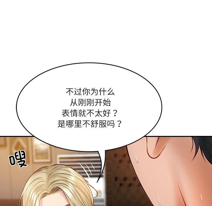 [韩国漫画] 财阀家的女婿 剧情,青年#[181P]-125