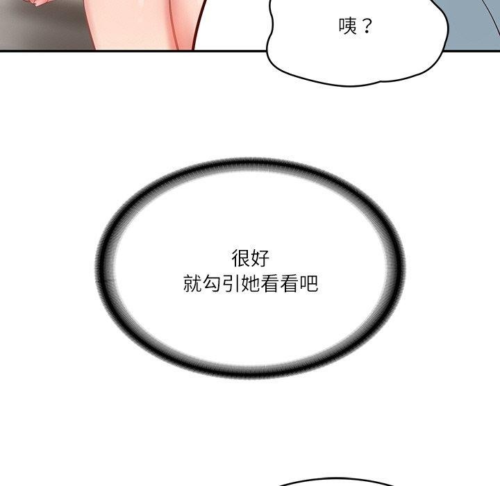 [韩国漫画] 财阀家的女婿 剧情,青年#[181P]-127