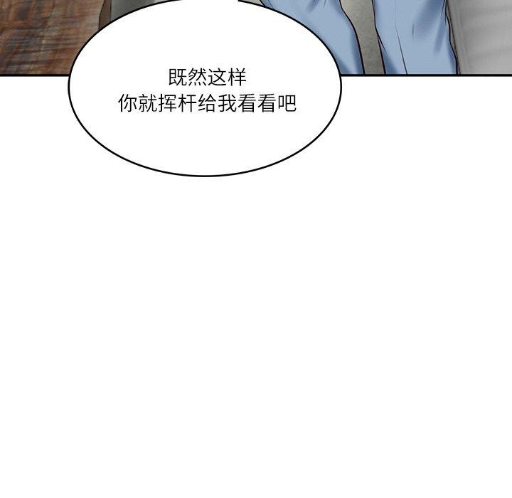 [韩国漫画] 财阀家的女婿 剧情,青年#[181P]-132