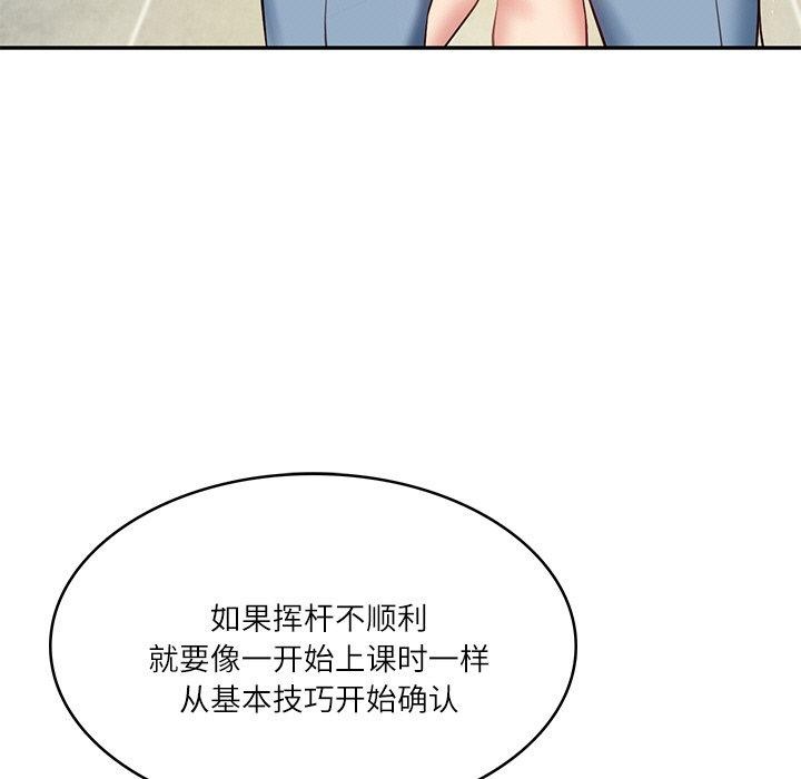 [韩国漫画] 财阀家的女婿 剧情,青年#[181P]-144