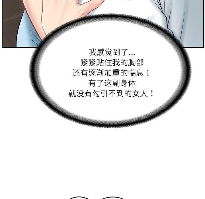 [韩国漫画] 财阀家的女婿 剧情,青年#[181P]-151