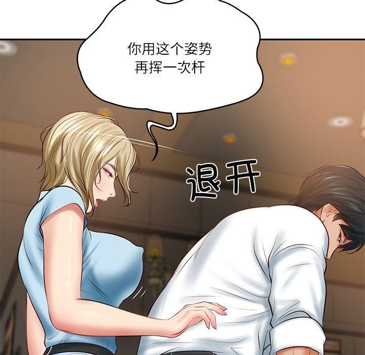 [韩国漫画] 财阀家的女婿 剧情,青年#[181P]-152