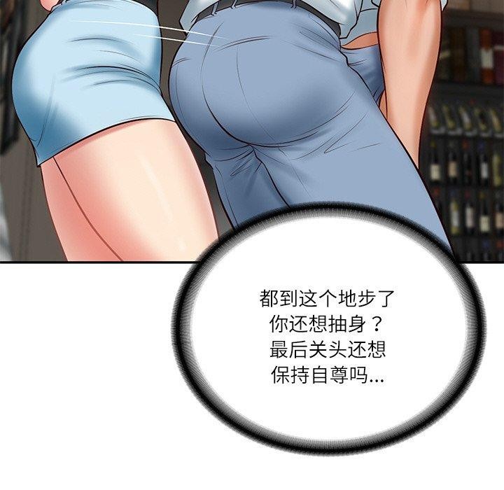 [韩国漫画] 财阀家的女婿 剧情,青年#[181P]-153