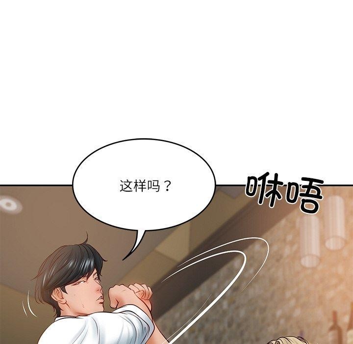 [韩国漫画] 财阀家的女婿 剧情,青年#[181P]-154