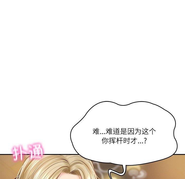 [韩国漫画] 财阀家的女婿 剧情,青年#[181P]-161
