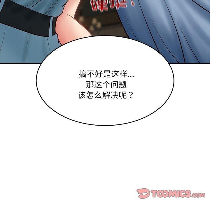 [韩国漫画] 财阀家的女婿 剧情,青年#[181P]-163