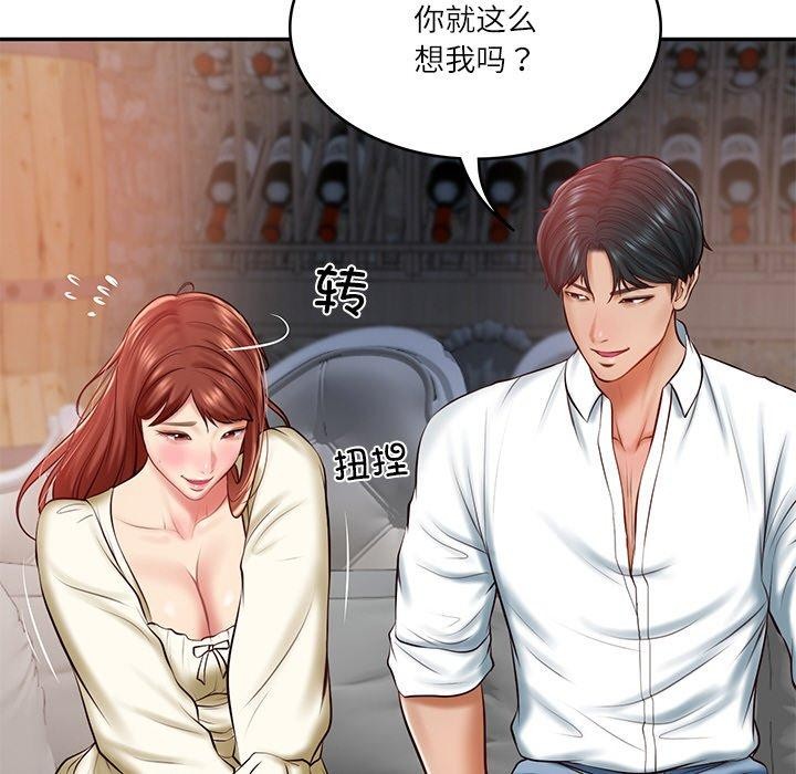 [韩国漫画] 财阀家的女婿 剧情,青年#[181P]-17