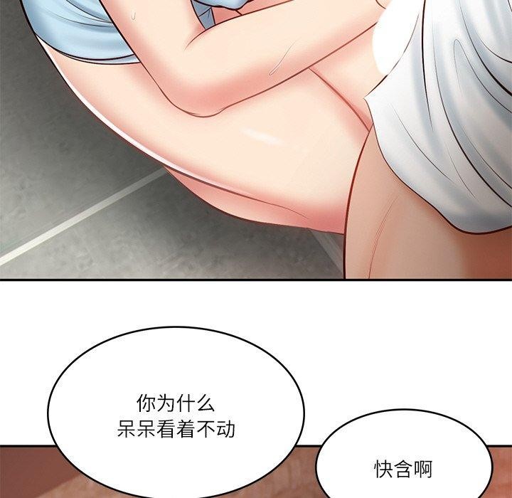 [韩国漫画] 财阀家的女婿 剧情,青年#[181P]-175