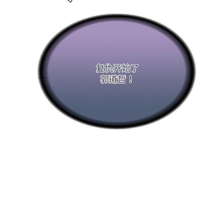 [韩国漫画] 财阀家的女婿 剧情,青年#[181P]-180