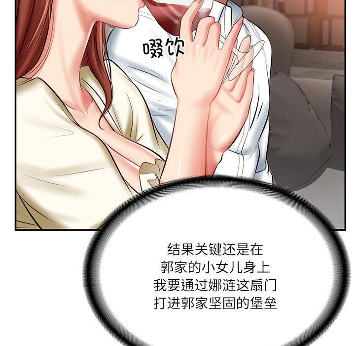 [韩国漫画] 财阀家的女婿 剧情,青年#[181P]-20