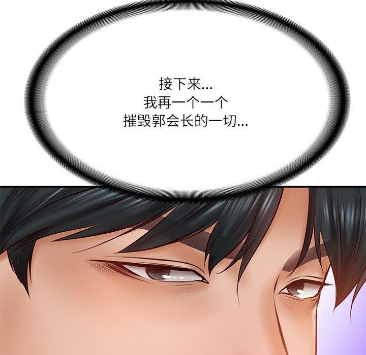 [韩国漫画] 财阀家的女婿 剧情,青年#[181P]-24