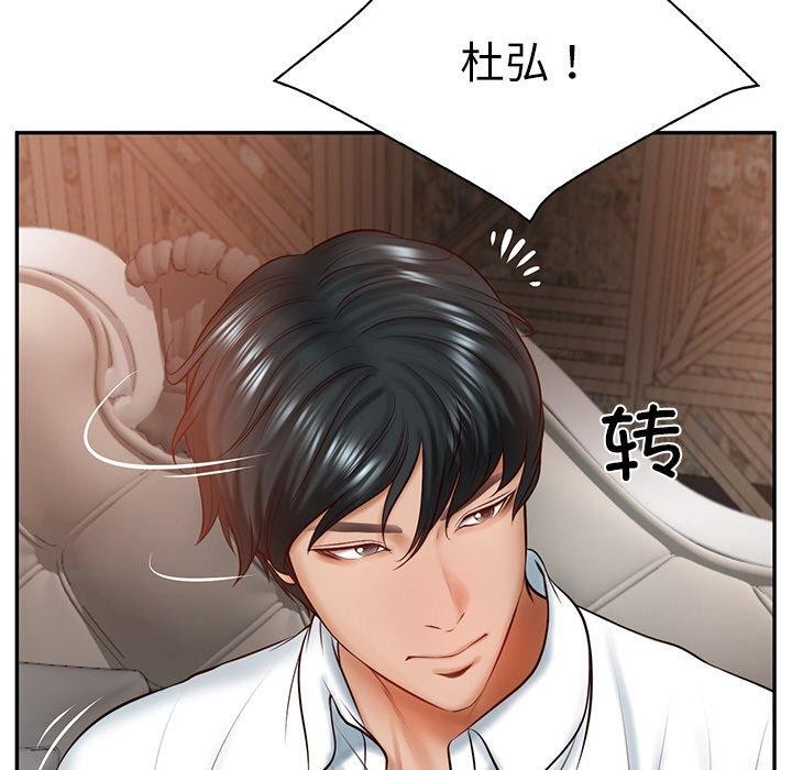 [韩国漫画] 财阀家的女婿 剧情,青年#[181P]-26