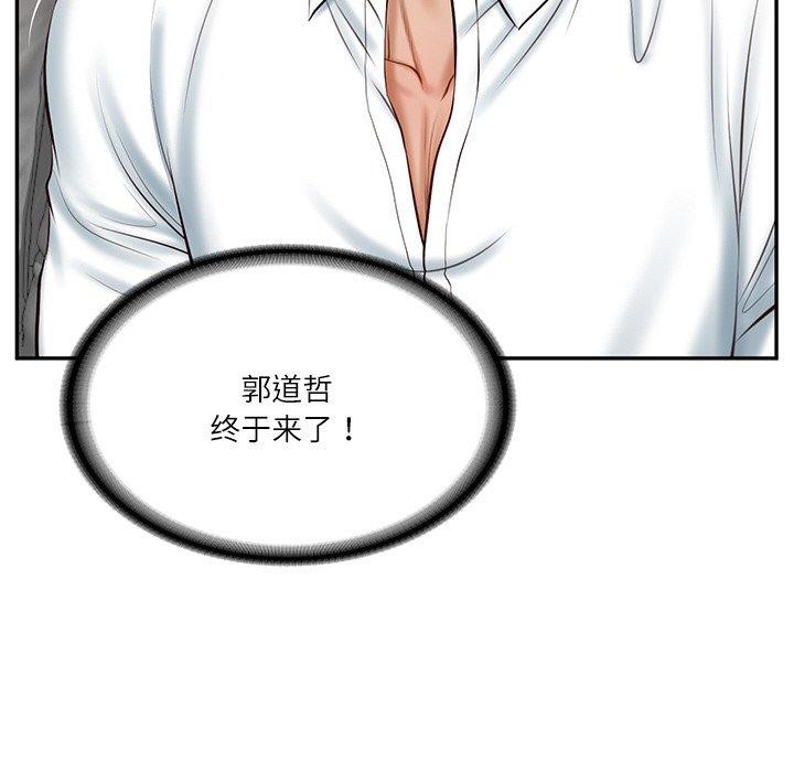 [韩国漫画] 财阀家的女婿 剧情,青年#[181P]-27